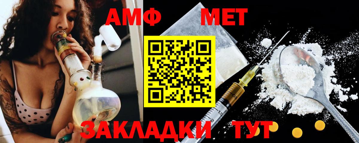 АМФ Розовый Костомукша