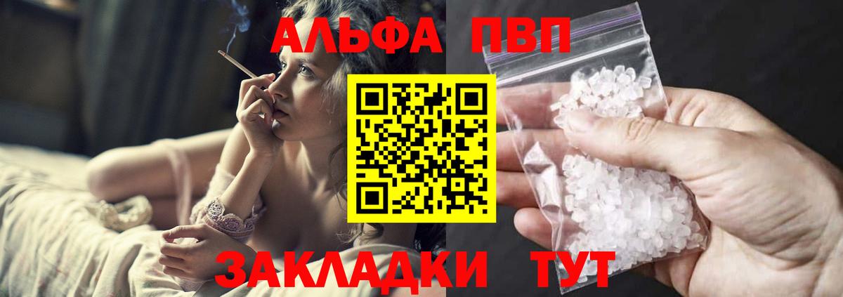 Alpha-PVP Соль  Alpha PVP  купить наркотик  Костомукша  APVP Соль  Вход с VPN  Alpha PVP СК 