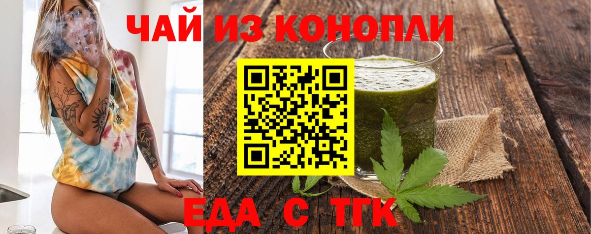 Еда ТГК марихуана Костомукша