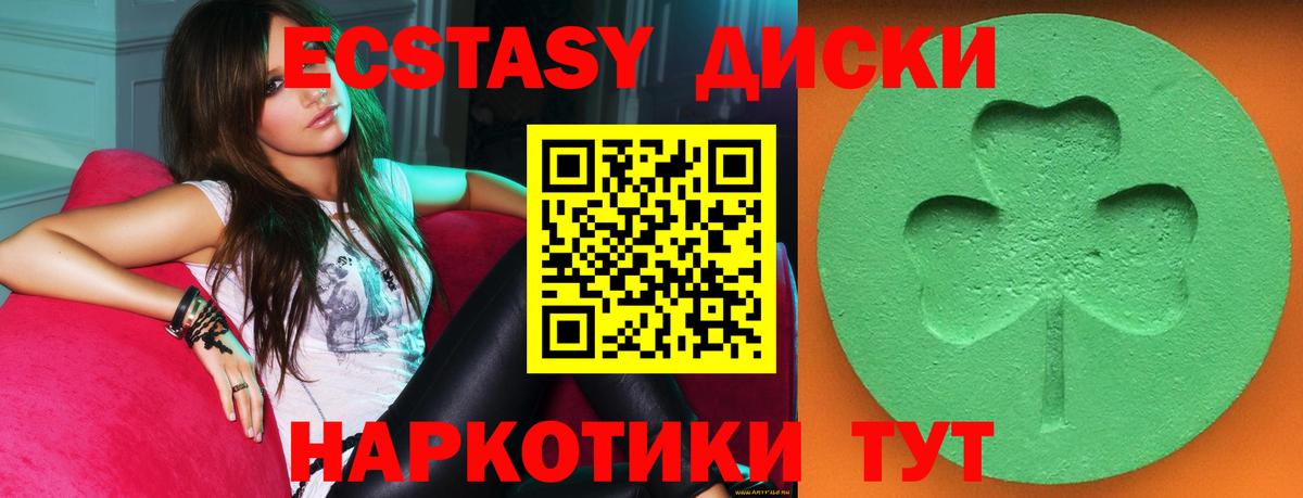 Ecstasy VHQ  Вход с VPN  Костомукша 