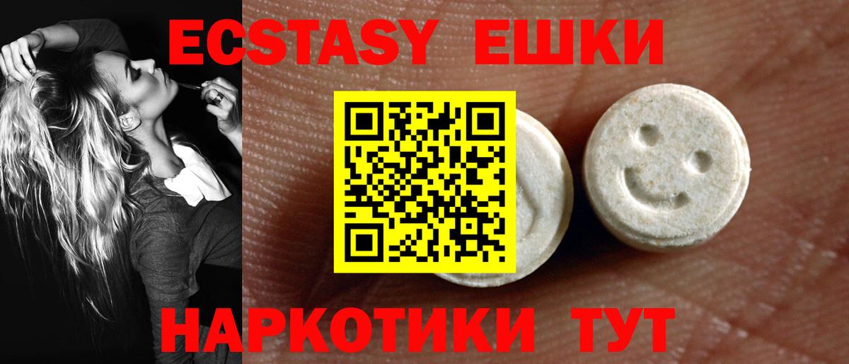 Ecstasy MDMA Костомукша
