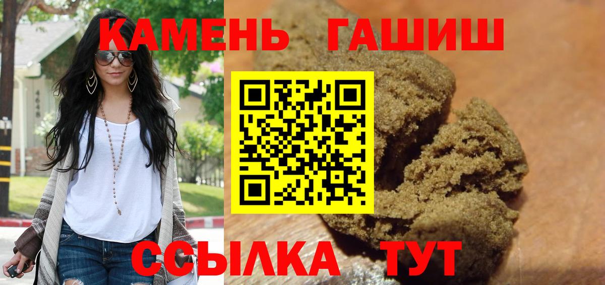 купить наркоту  Вход с VPN  ГАШ VHQ  Костомукша  ГАШ Premium 