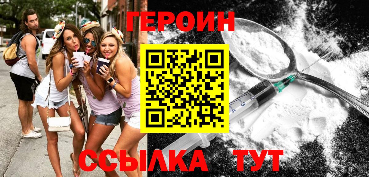 Героин  Вход с VPN  Костомукша  ГЕРОИН герыч 