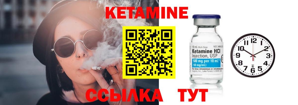 КЕТАМИН VHQ  Кетамин ketamine  Вход с VPN  Костомукша 