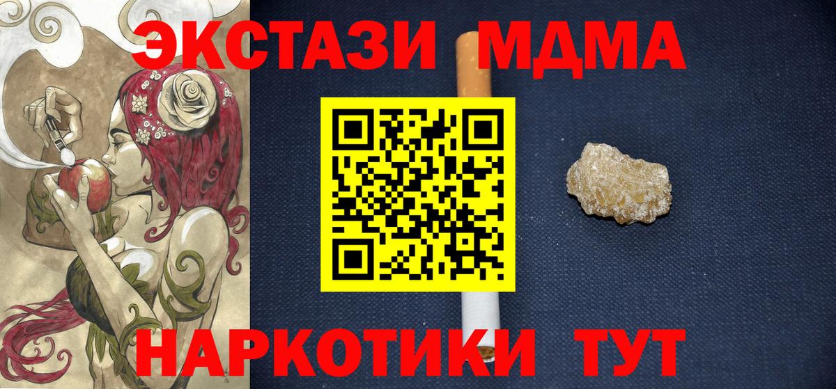МДМА молли  МДМА crystal  Вход с VPN  МДМА  Костомукша 