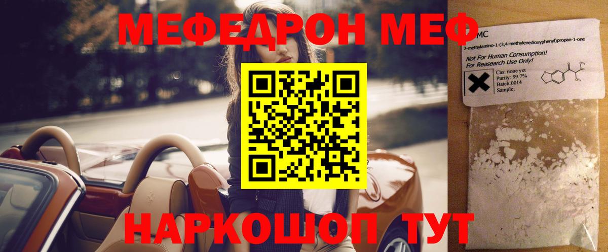МЕФ  Вход с VPN  Костомукша  Мефедрон мяу мяу 