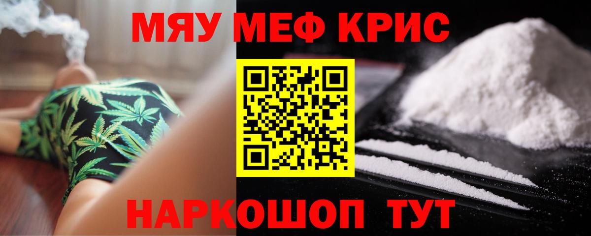 Меф мяу мяу кристаллы Костомукша