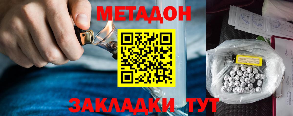 МЕТАДОН мёд Костомукша