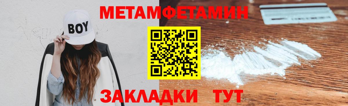 Метамфетамин пудра  Метамфетамин пудра  Костомукша  Вход с VPN 