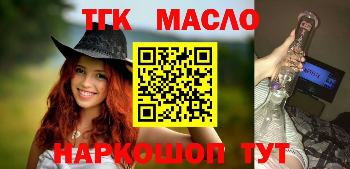ТГК вейп  купить закладку  Костомукша  ТГК гашишное масло  Вход с VPN 